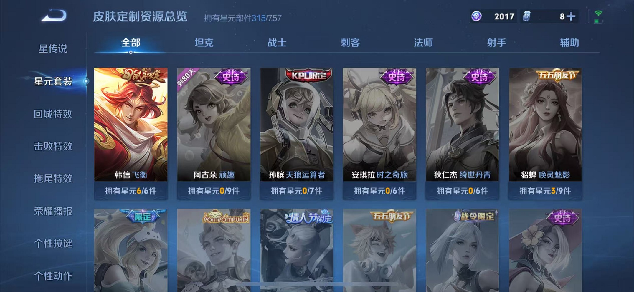 WZCMW3373198王者荣耀账号详情图32 WZCMW3373198王者荣耀账号详情图32