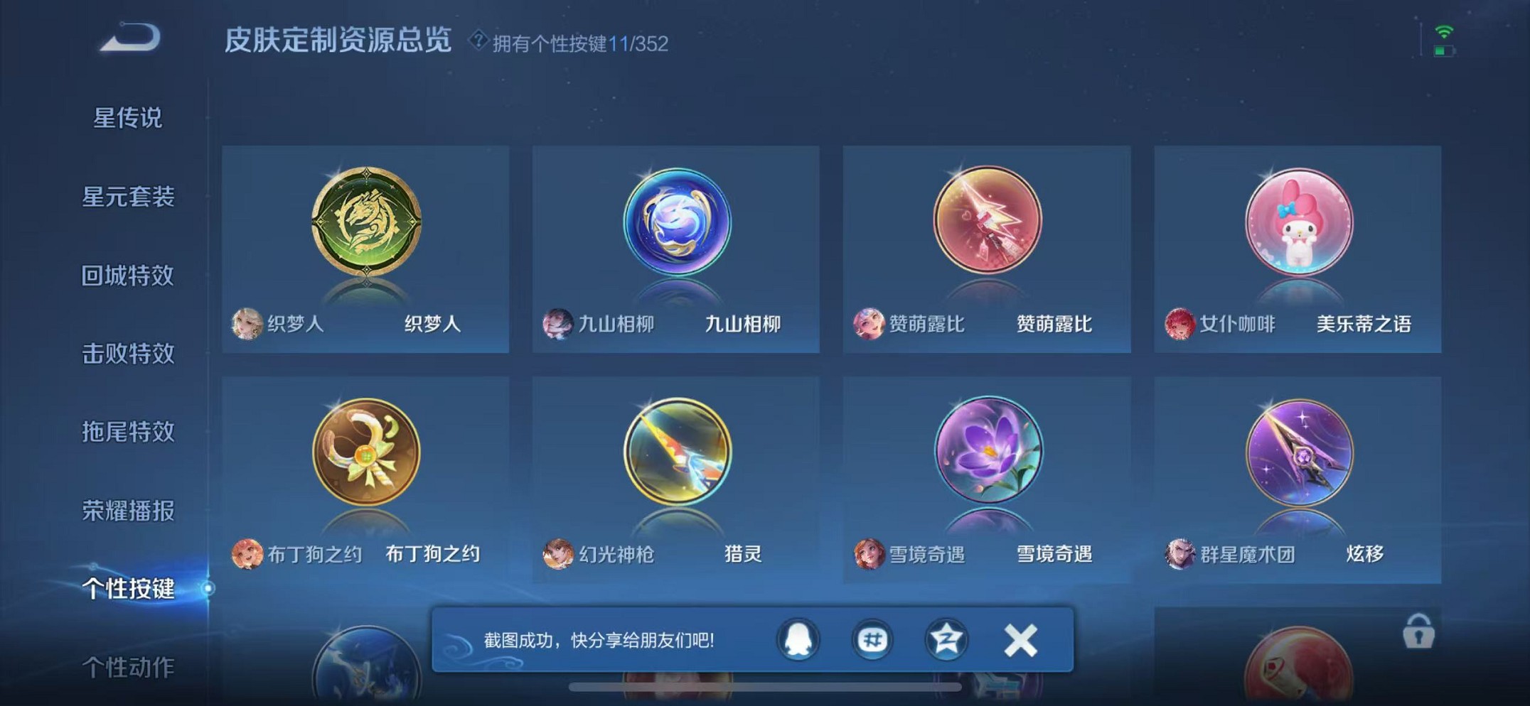 WZCMW3373198王者荣耀账号详情图33 WZCMW3373198王者荣耀账号详情图33