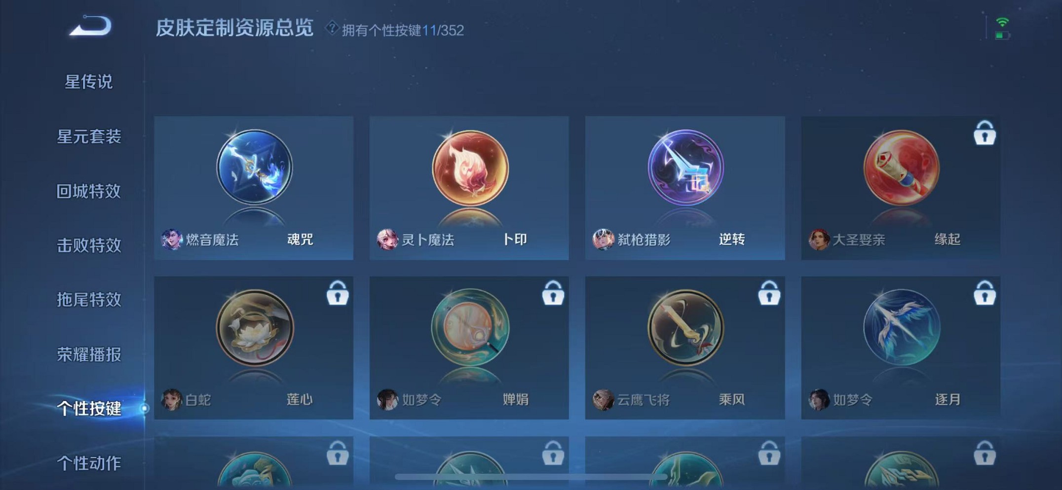 WZCMW3373198王者荣耀账号详情图34 WZCMW3373198王者荣耀账号详情图34