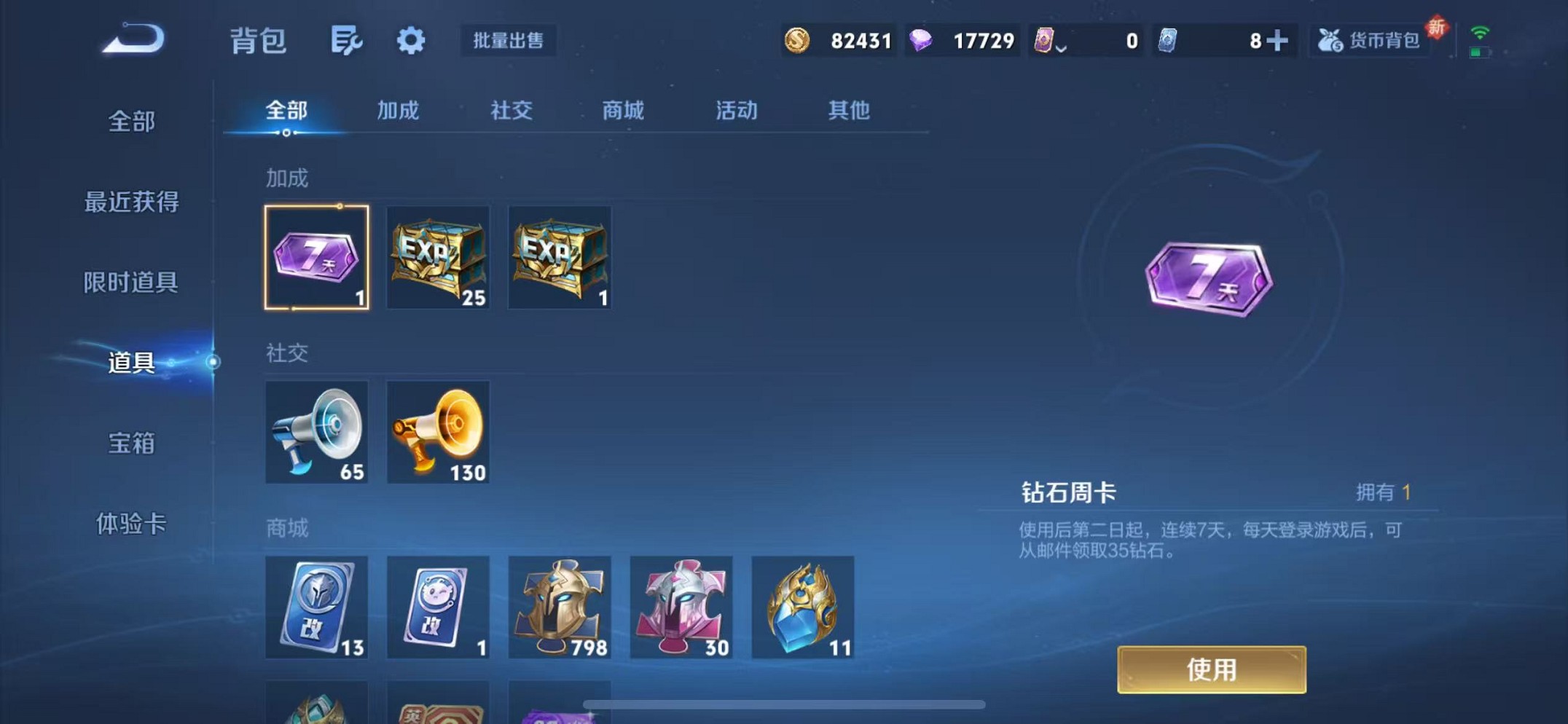 WZCMW3373198王者荣耀账号详情图35 WZCMW3373198王者荣耀账号详情图35