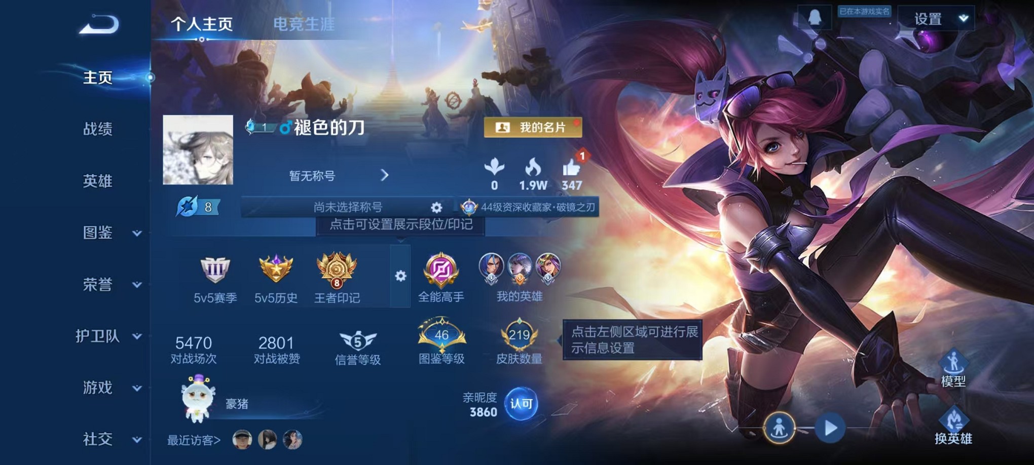 WZCMW3367691王者荣耀账号详情图2 WZCMW3367691王者荣耀账号详情图2