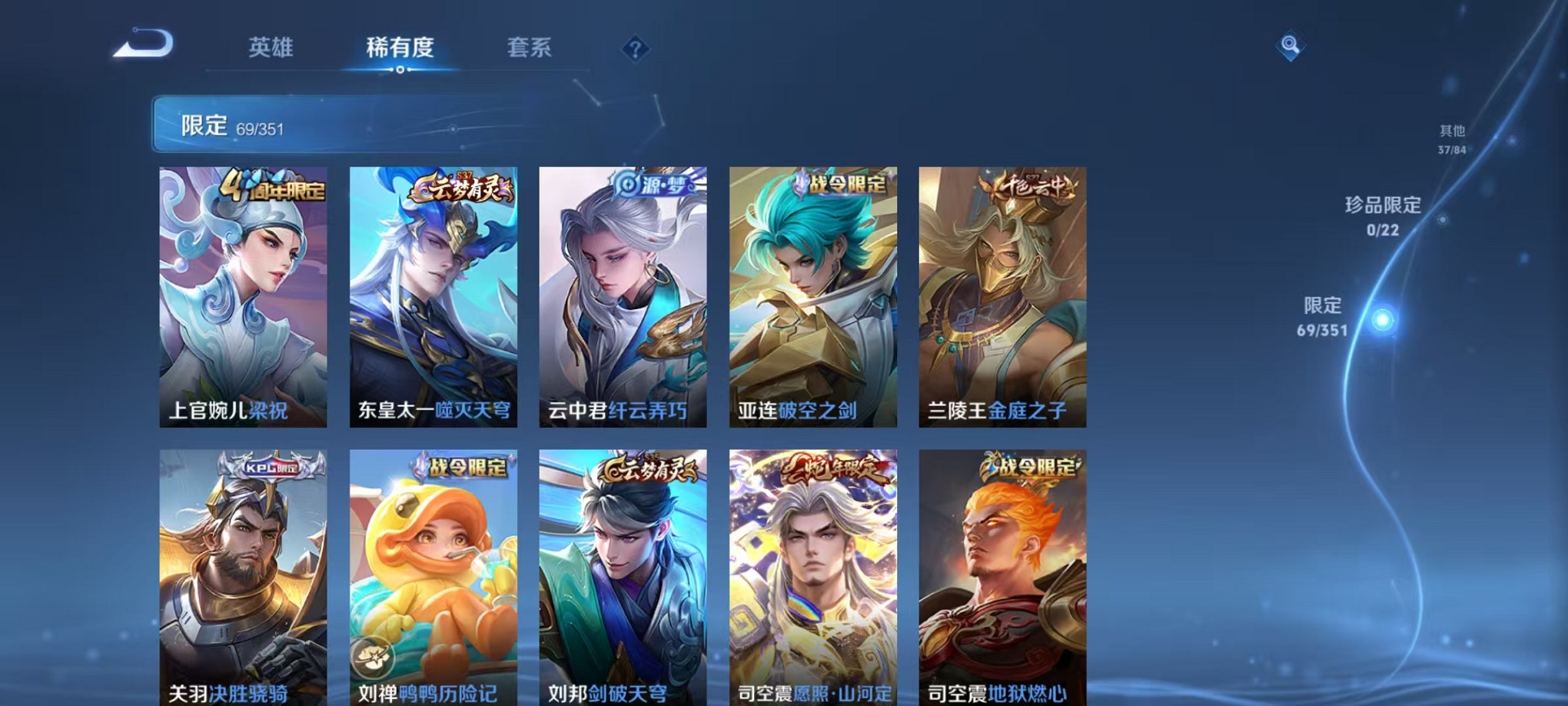 WZCMW3367691王者荣耀账号详情图7 WZCMW3367691王者荣耀账号详情图7