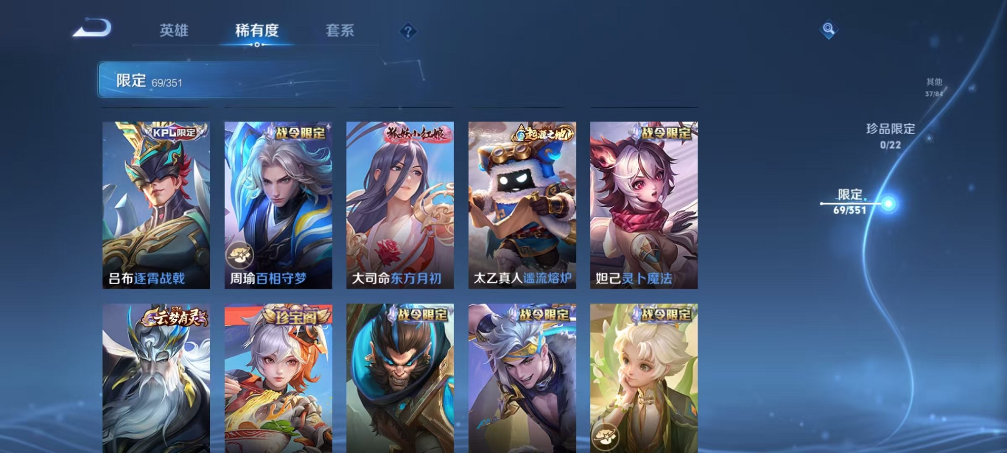 WZCMW3367691王者荣耀账号详情图8 WZCMW3367691王者荣耀账号详情图8