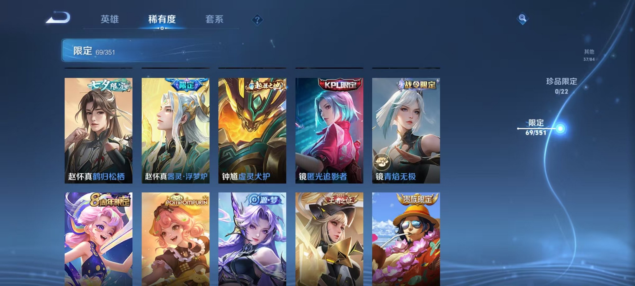 WZCMW3367691王者荣耀账号详情图12 WZCMW3367691王者荣耀账号详情图12