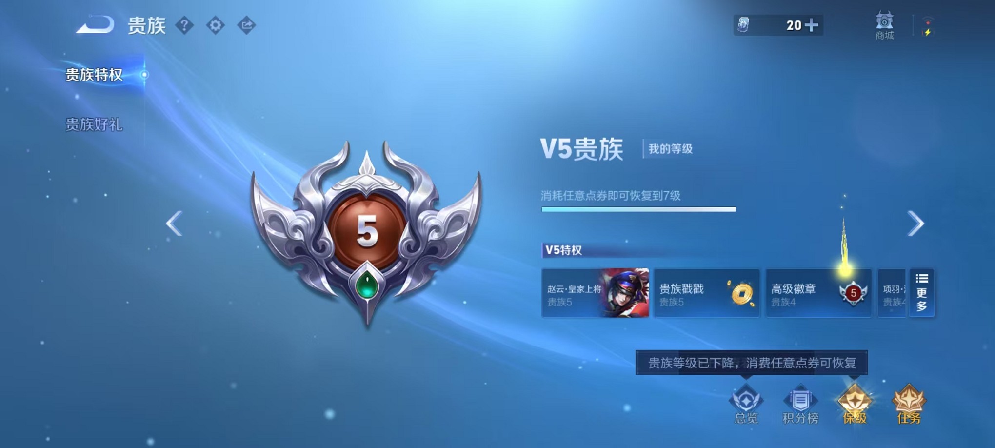 WZCMW3367691王者荣耀账号详情图14 WZCMW3367691王者荣耀账号详情图14