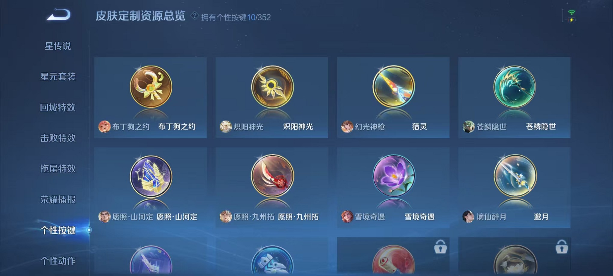 WZCMW3367691王者荣耀账号详情图19 WZCMW3367691王者荣耀账号详情图19