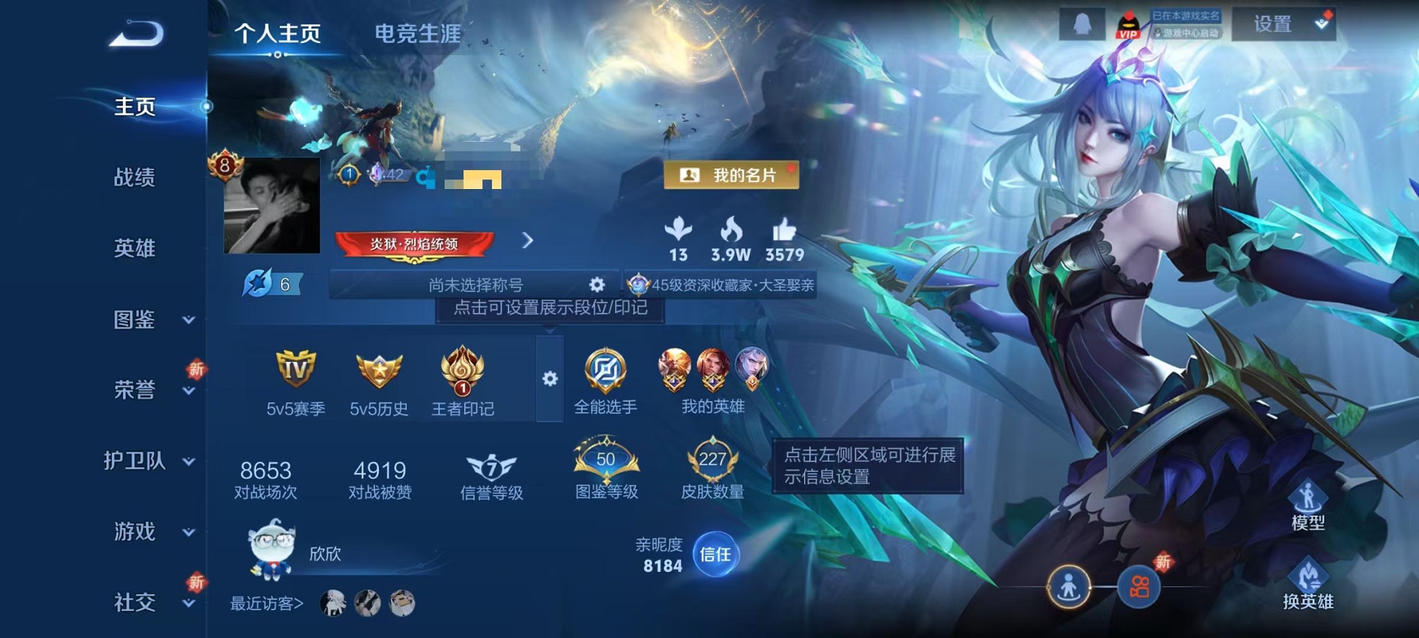 WZCMW3373126王者荣耀账号详情图2