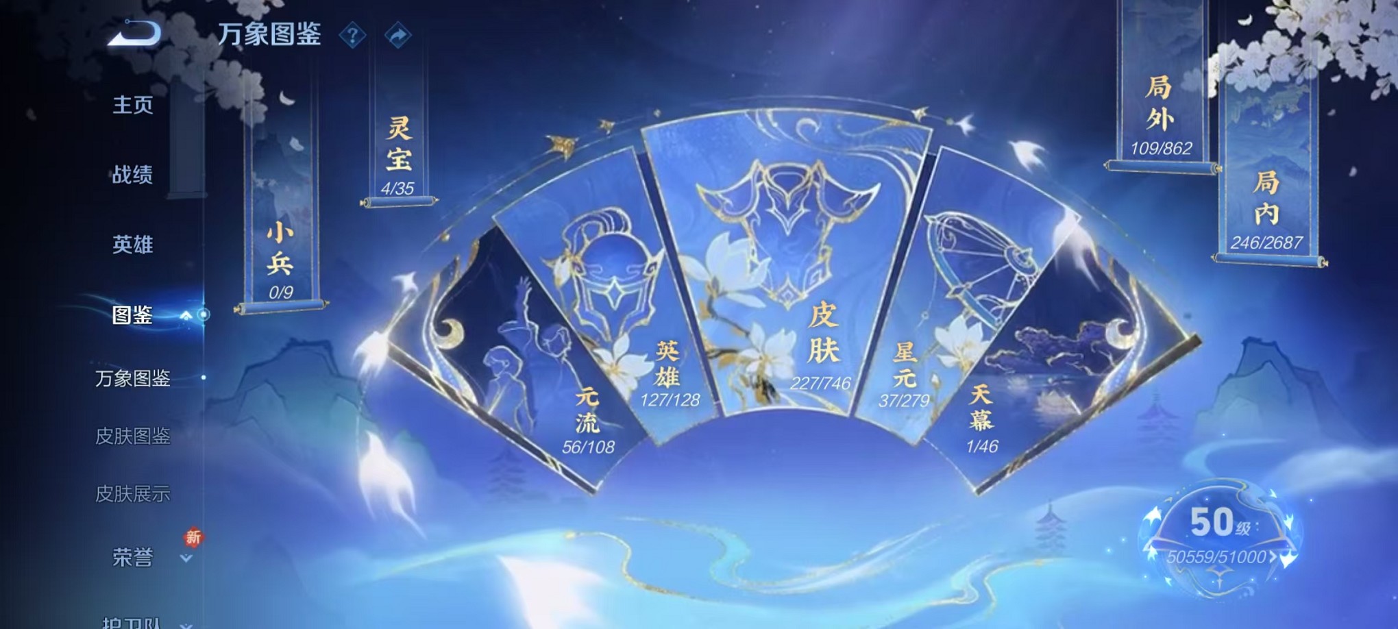 WZCMW3373126王者荣耀账号详情图4