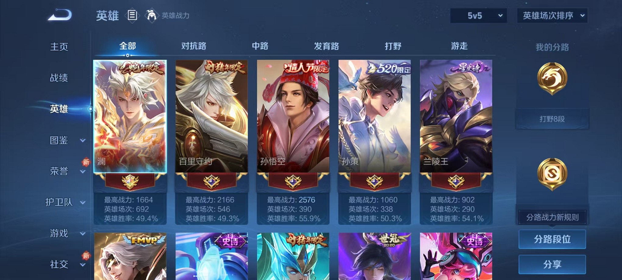 WZCMW3373126王者荣耀账号详情图3