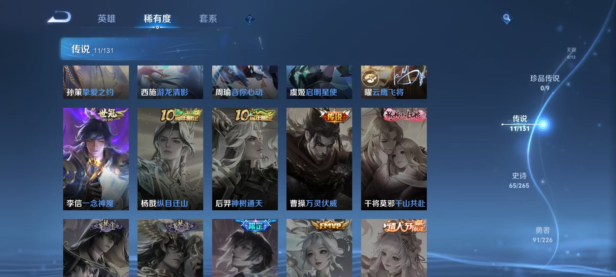 WZCMW3373126王者荣耀账号详情图7