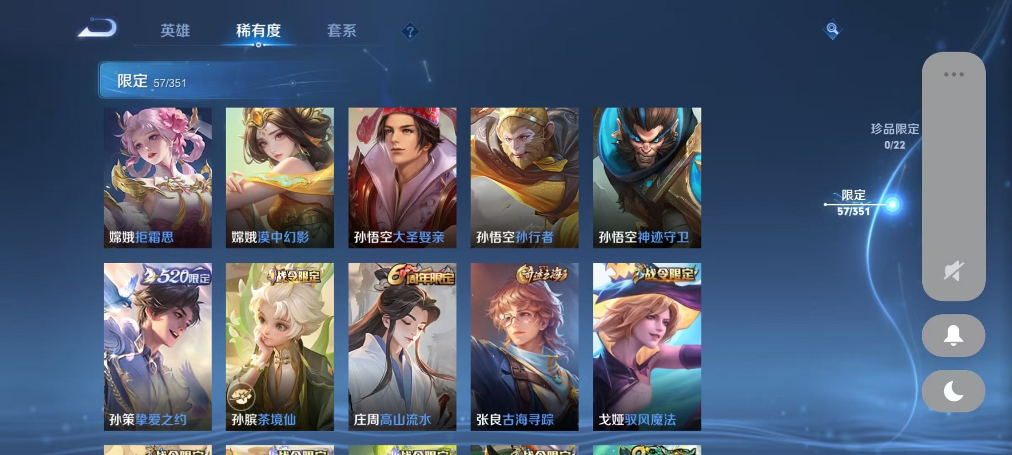 WZCMW3373126王者荣耀账号详情图9