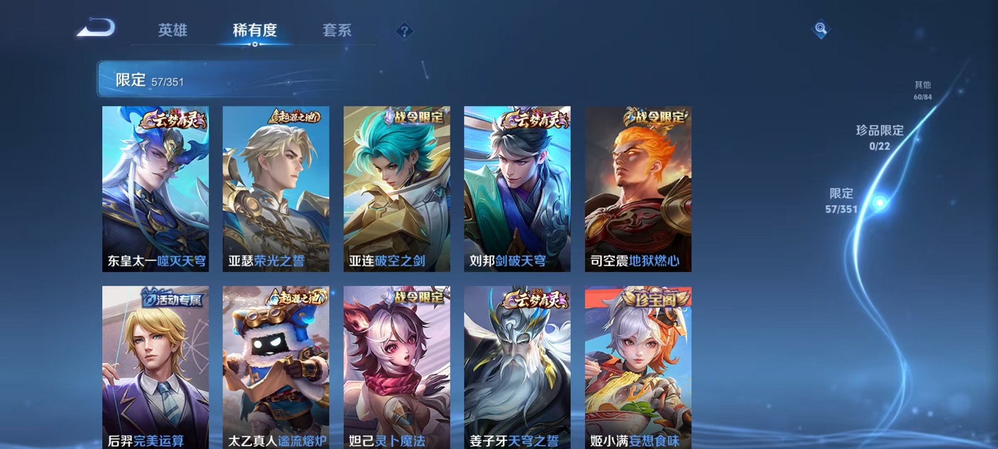 WZCMW3373126王者荣耀账号详情图8