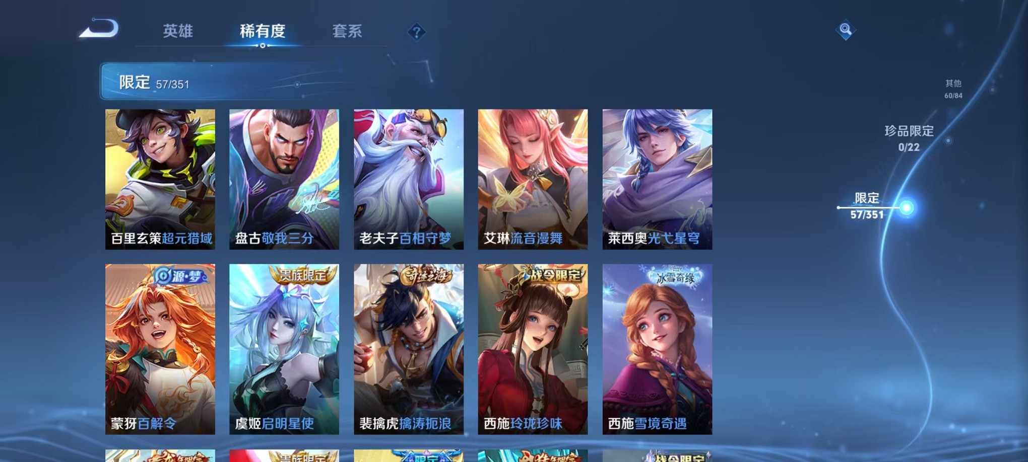 WZCMW3373126王者荣耀账号详情图11