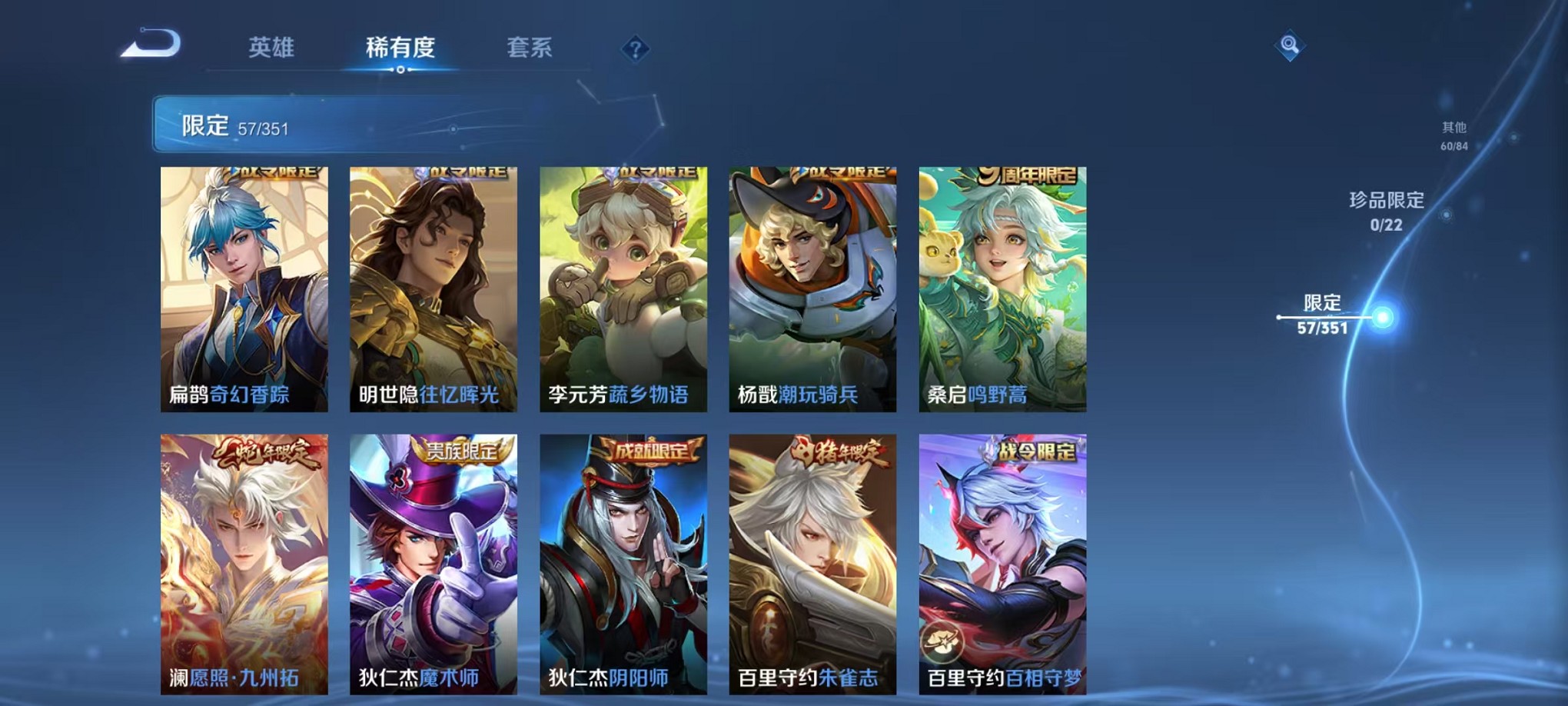 WZCMW3373126王者荣耀账号详情图10