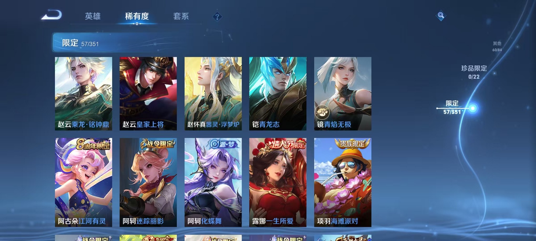 WZCMW3373126王者荣耀账号详情图12