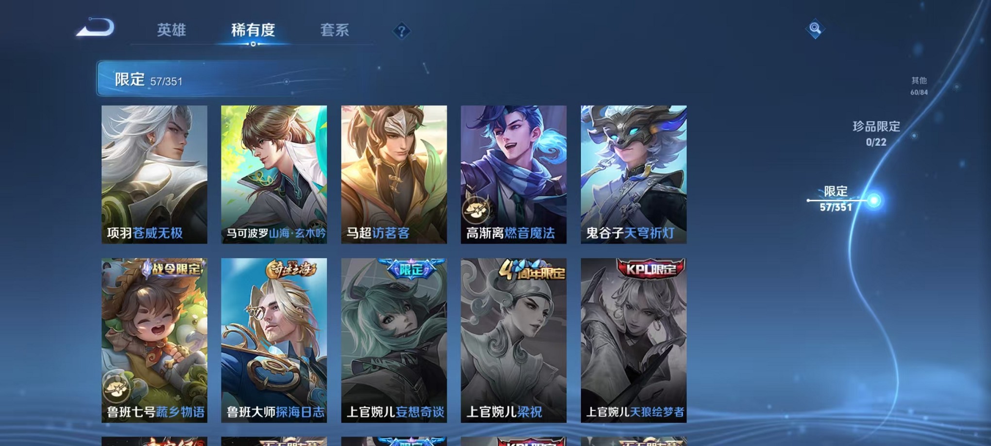 WZCMW3373126王者荣耀账号详情图13