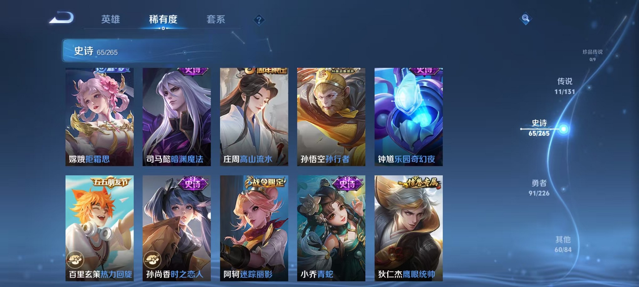 WZCMW3373126王者荣耀账号详情图15