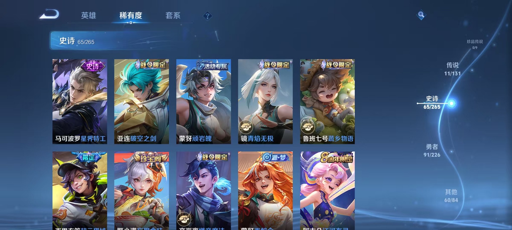 WZCMW3373126王者荣耀账号详情图14