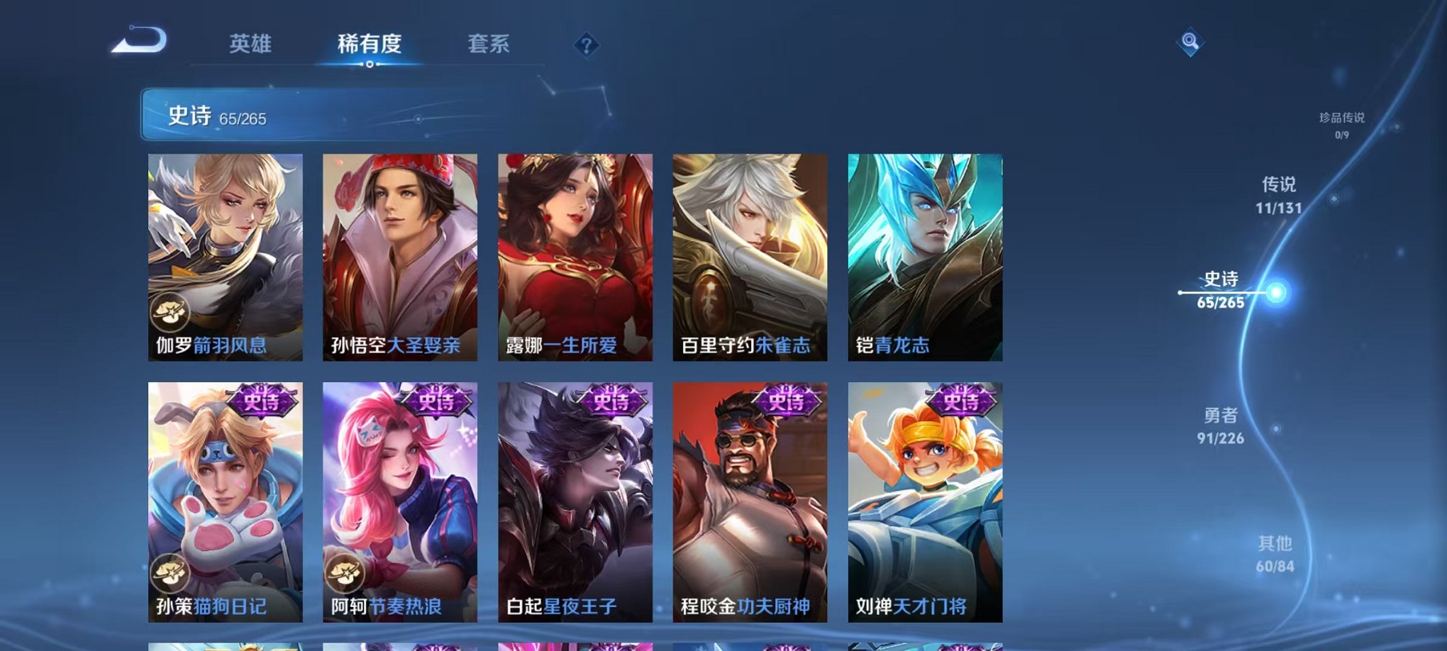 WZCMW3373126王者荣耀账号详情图16