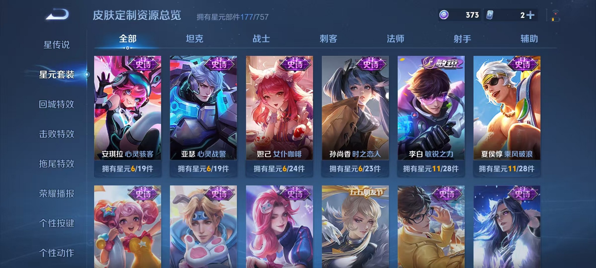 WZCMW3373126王者荣耀账号详情图19