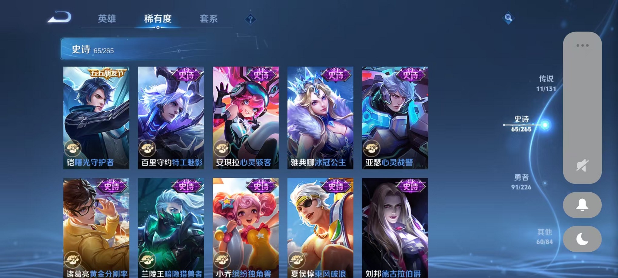 WZCMW3373126王者荣耀账号详情图17