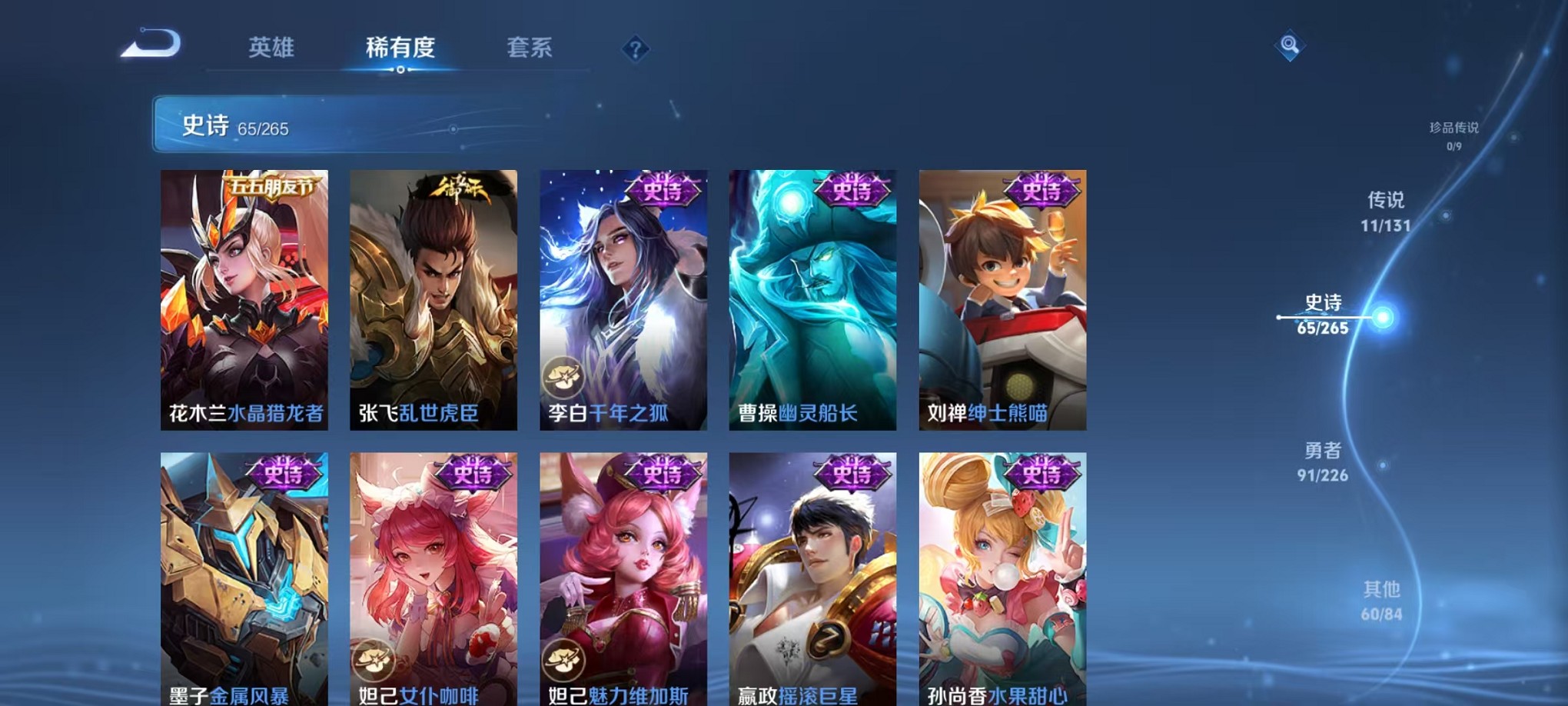 WZCMW3373126王者荣耀账号详情图18