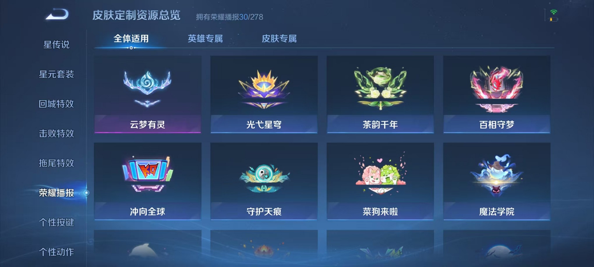 WZCMW3373126王者荣耀账号详情图21