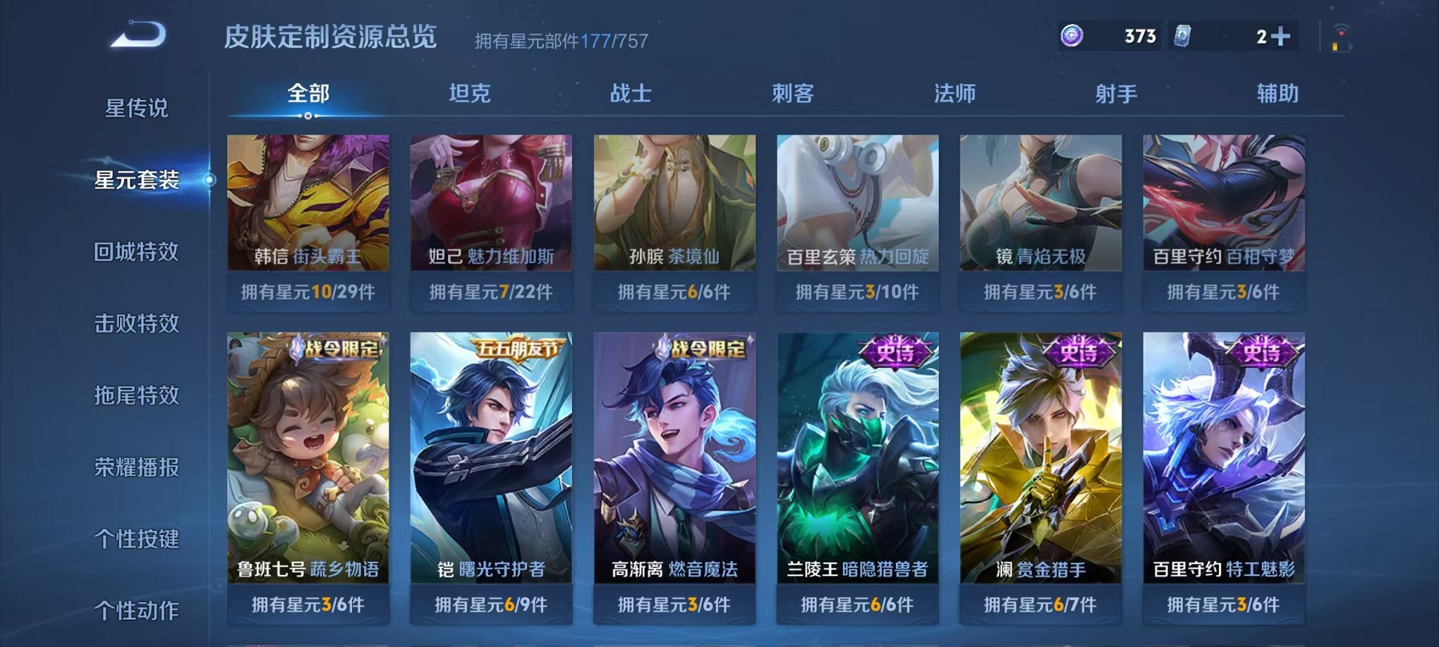 WZCMW3373126王者荣耀账号详情图20