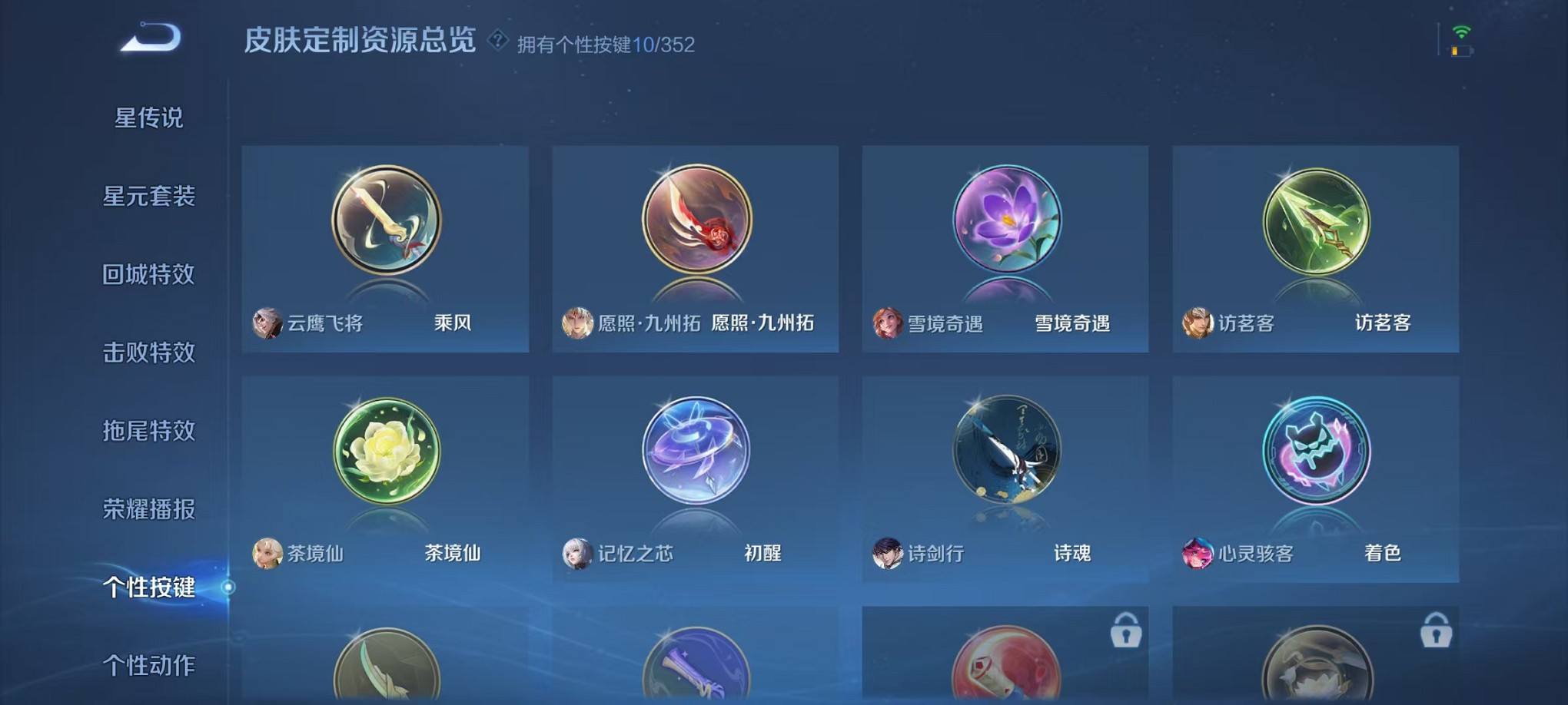 WZCMW3373126王者荣耀账号详情图22