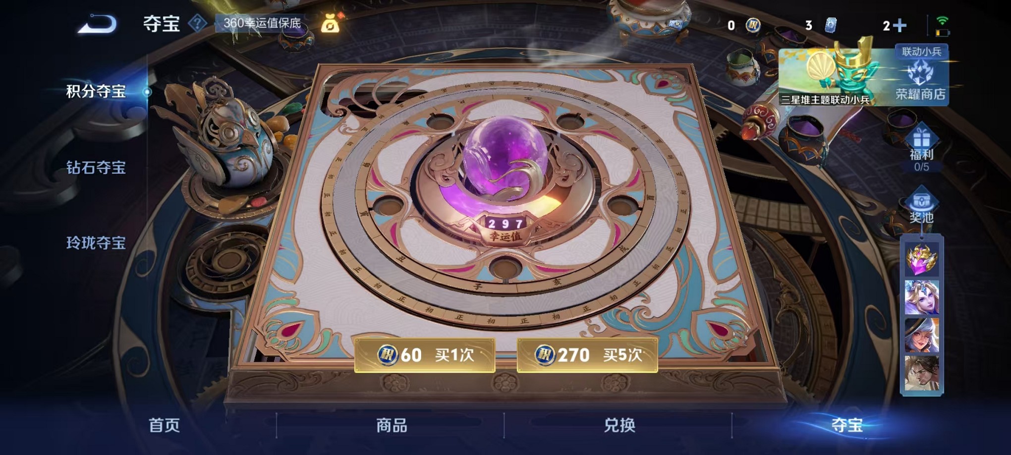 WZCMW3373126王者荣耀账号详情图25