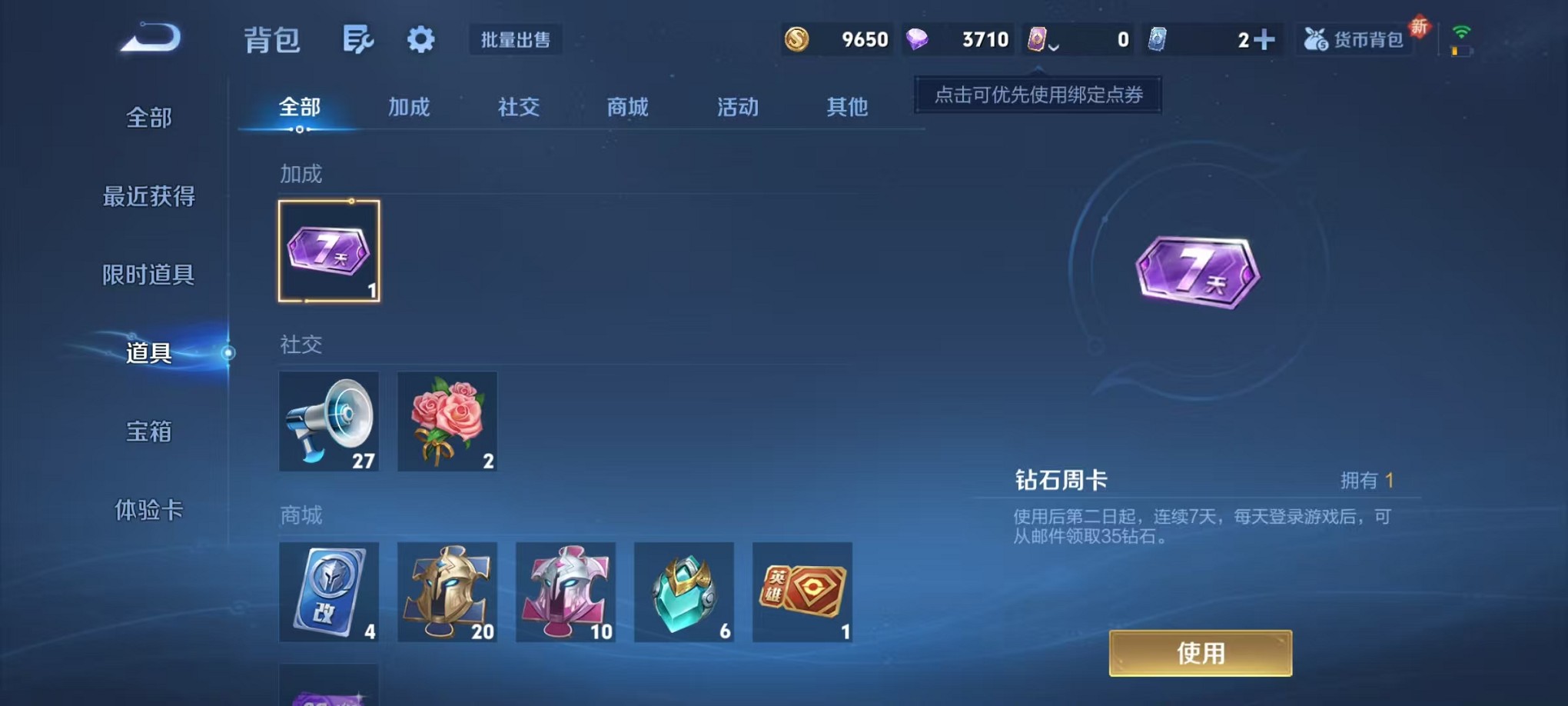 WZCMW3373126王者荣耀账号详情图26