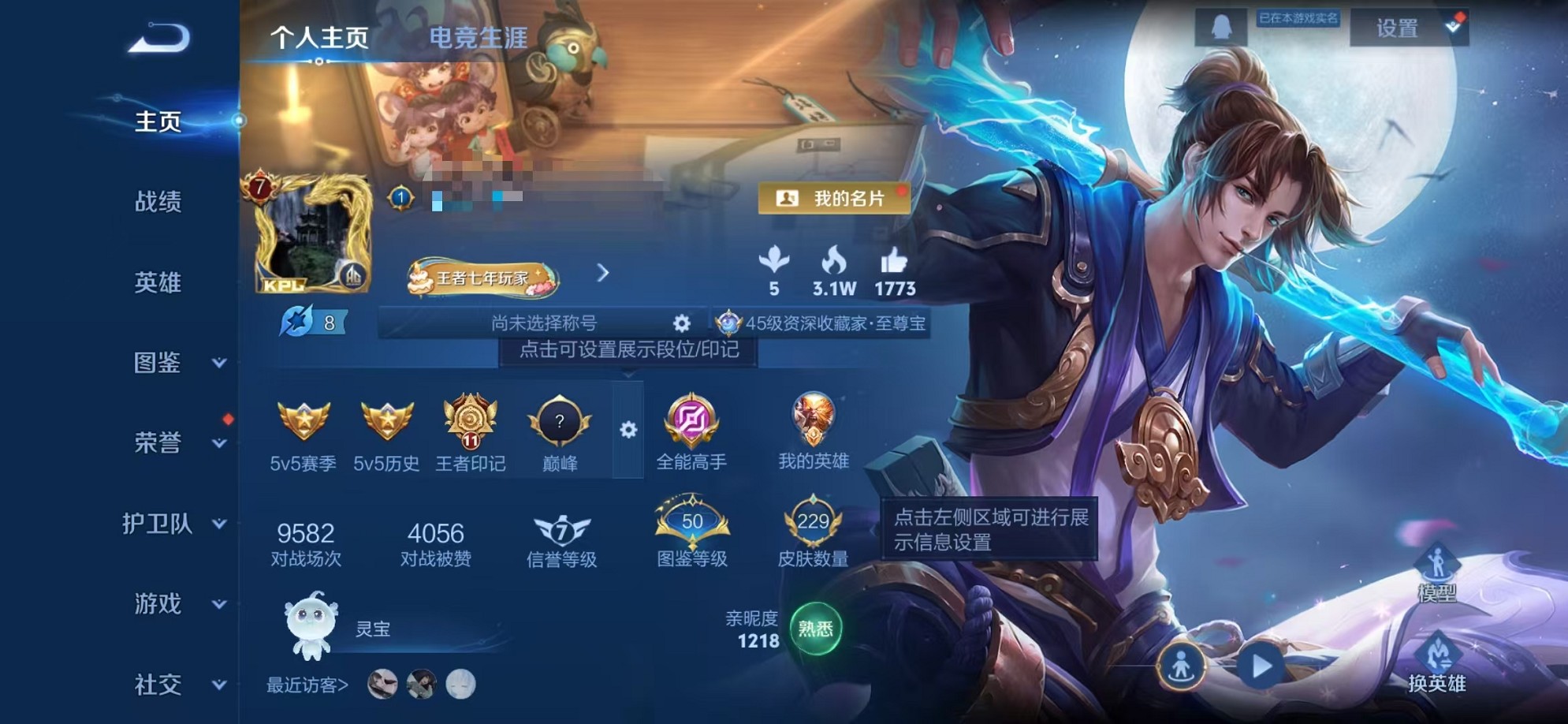 王者荣耀账号安卓QQ126英雄-229皮肤-【229皮肤2星元7传说1天幕 可秒换绑】安卓QQ-126英雄-229皮肤【