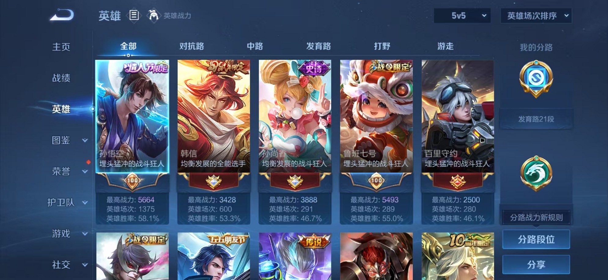 WZCMW3373959王者荣耀账号详情图3 WZCMW3373959王者荣耀账号详情图3