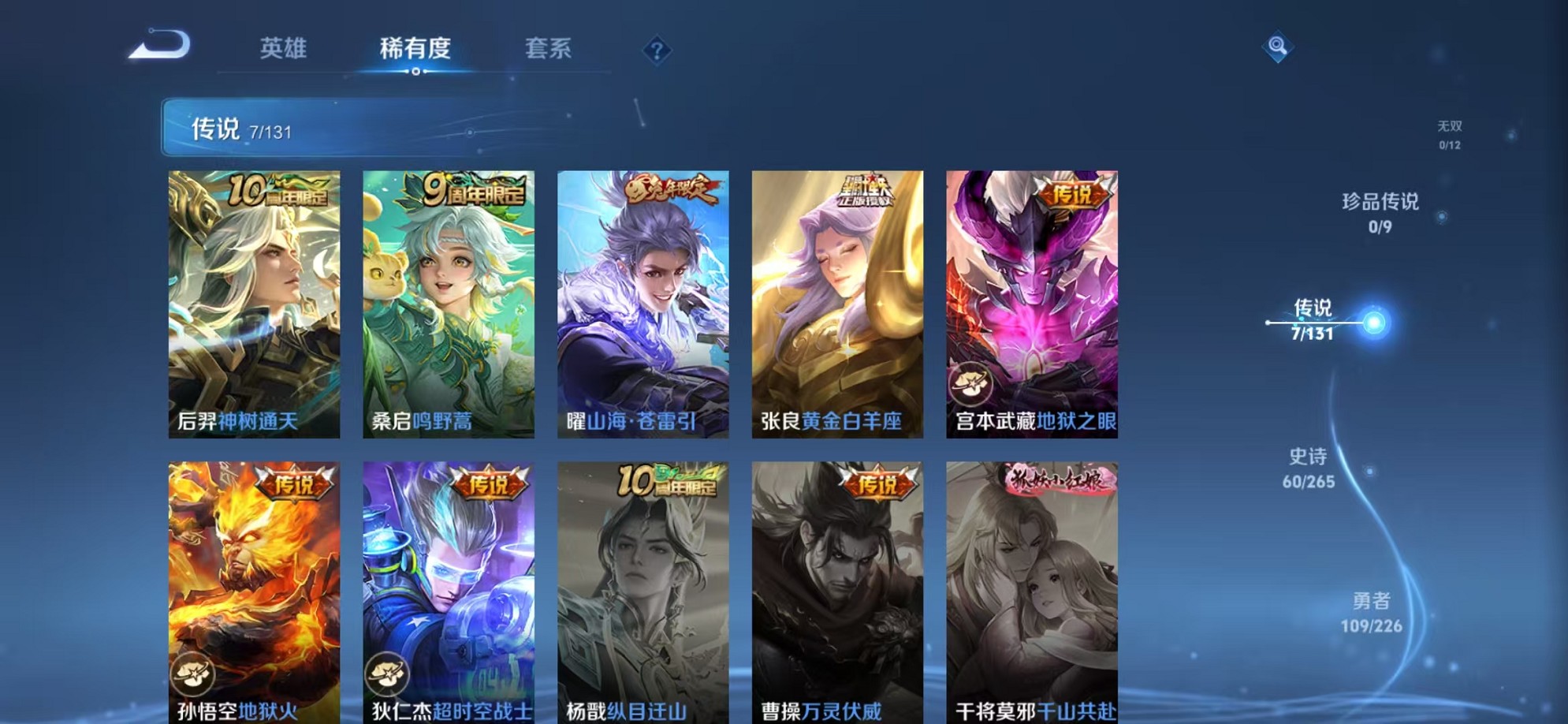 WZCMW3373959王者荣耀账号详情图5 WZCMW3373959王者荣耀账号详情图5