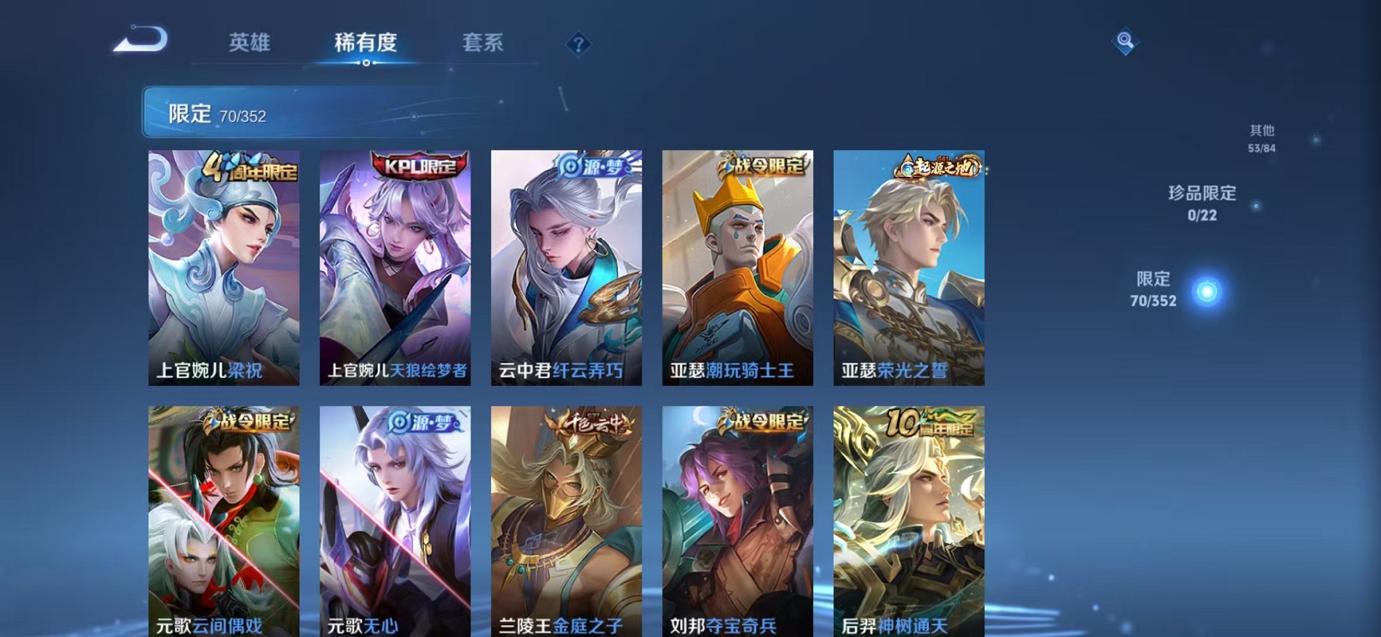 WZCMW3373959王者荣耀账号详情图6 WZCMW3373959王者荣耀账号详情图6