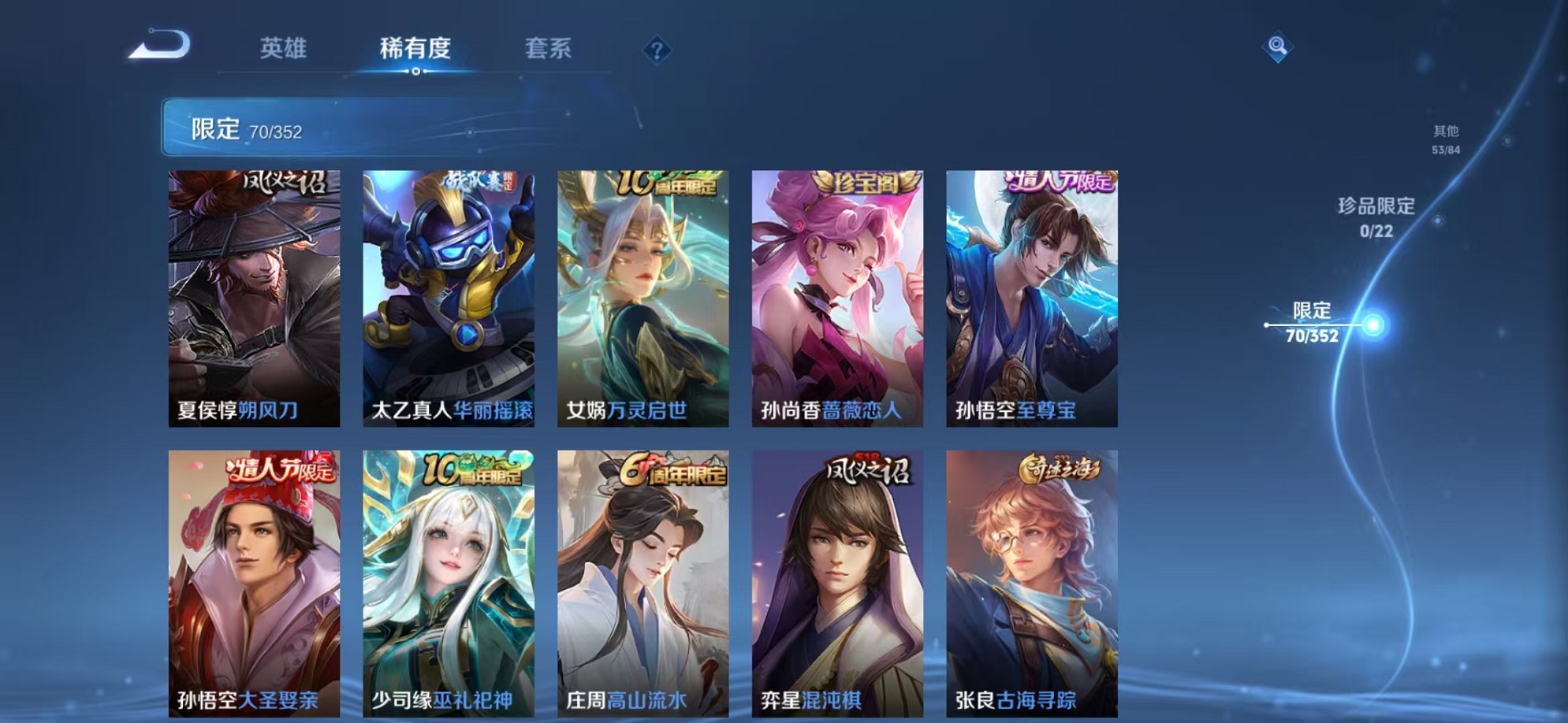 WZCMW3373959王者荣耀账号详情图7 WZCMW3373959王者荣耀账号详情图7