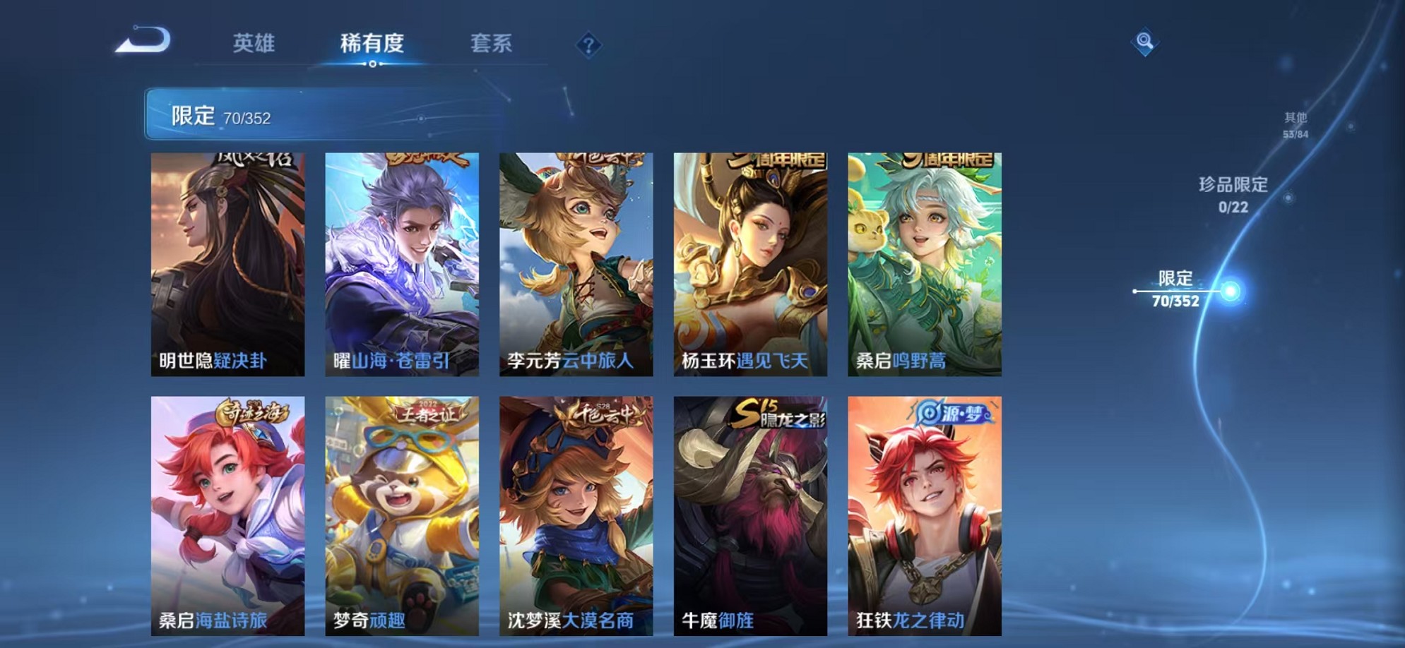 WZCMW3373959王者荣耀账号详情图8 WZCMW3373959王者荣耀账号详情图8