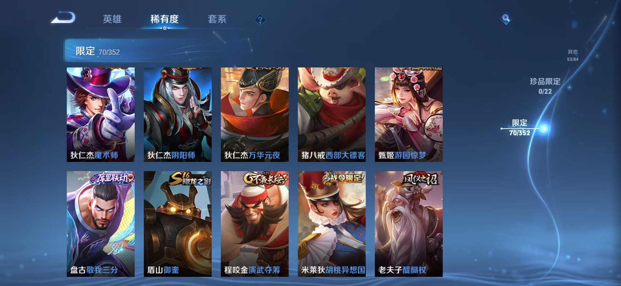 WZCMW3373959王者荣耀账号详情图9 WZCMW3373959王者荣耀账号详情图9