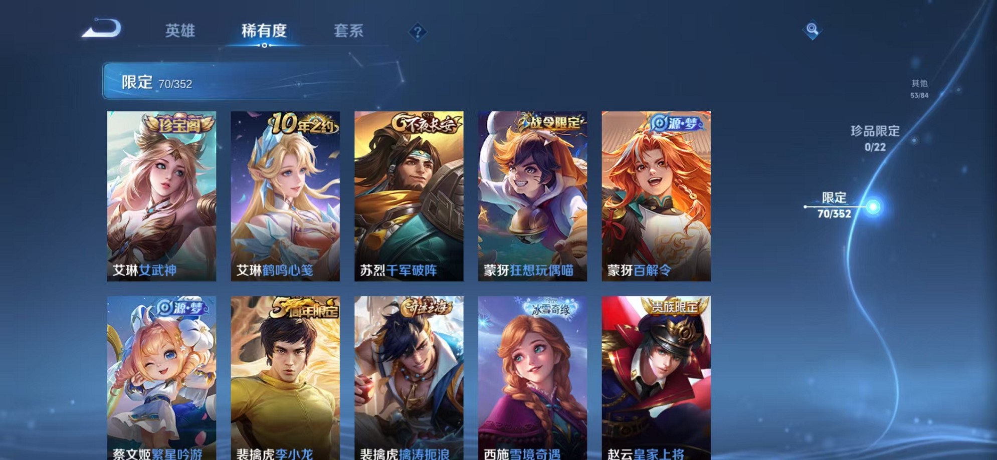 WZCMW3373959王者荣耀账号详情图10 WZCMW3373959王者荣耀账号详情图10