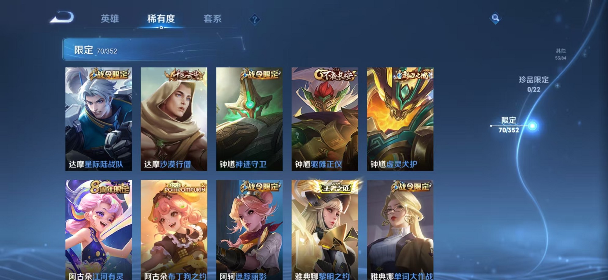 WZCMW3373959王者荣耀账号详情图11 WZCMW3373959王者荣耀账号详情图11