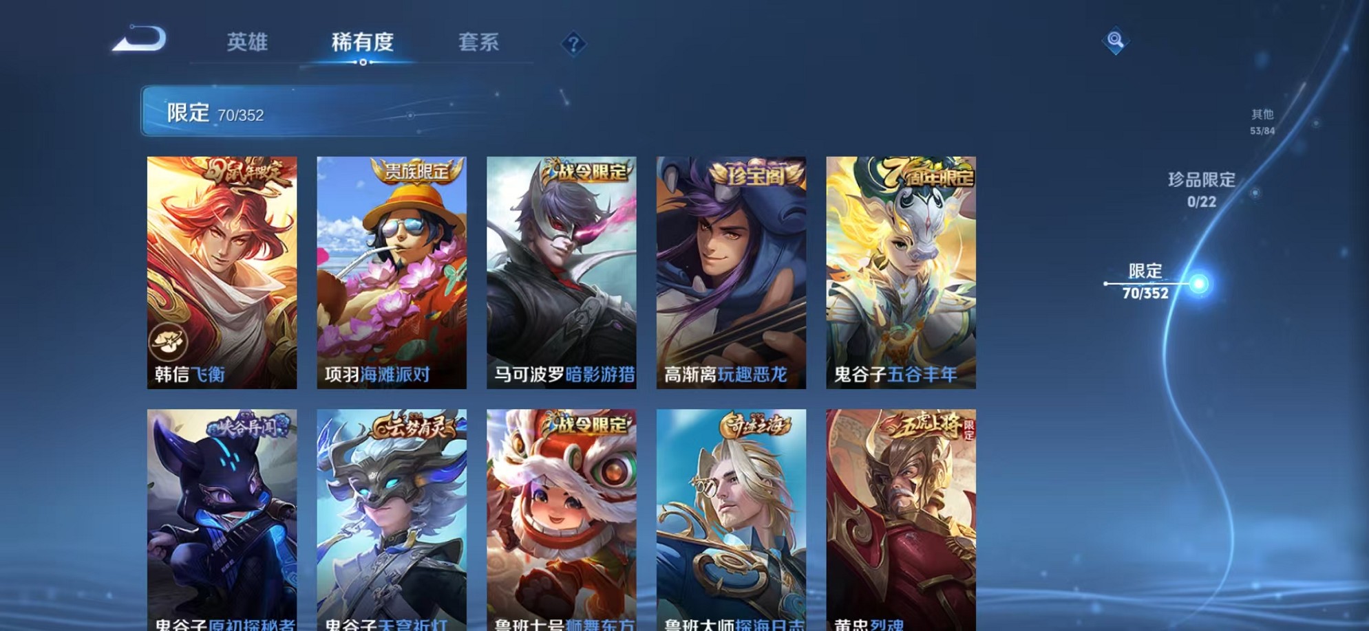 WZCMW3373959王者荣耀账号详情图12 WZCMW3373959王者荣耀账号详情图12