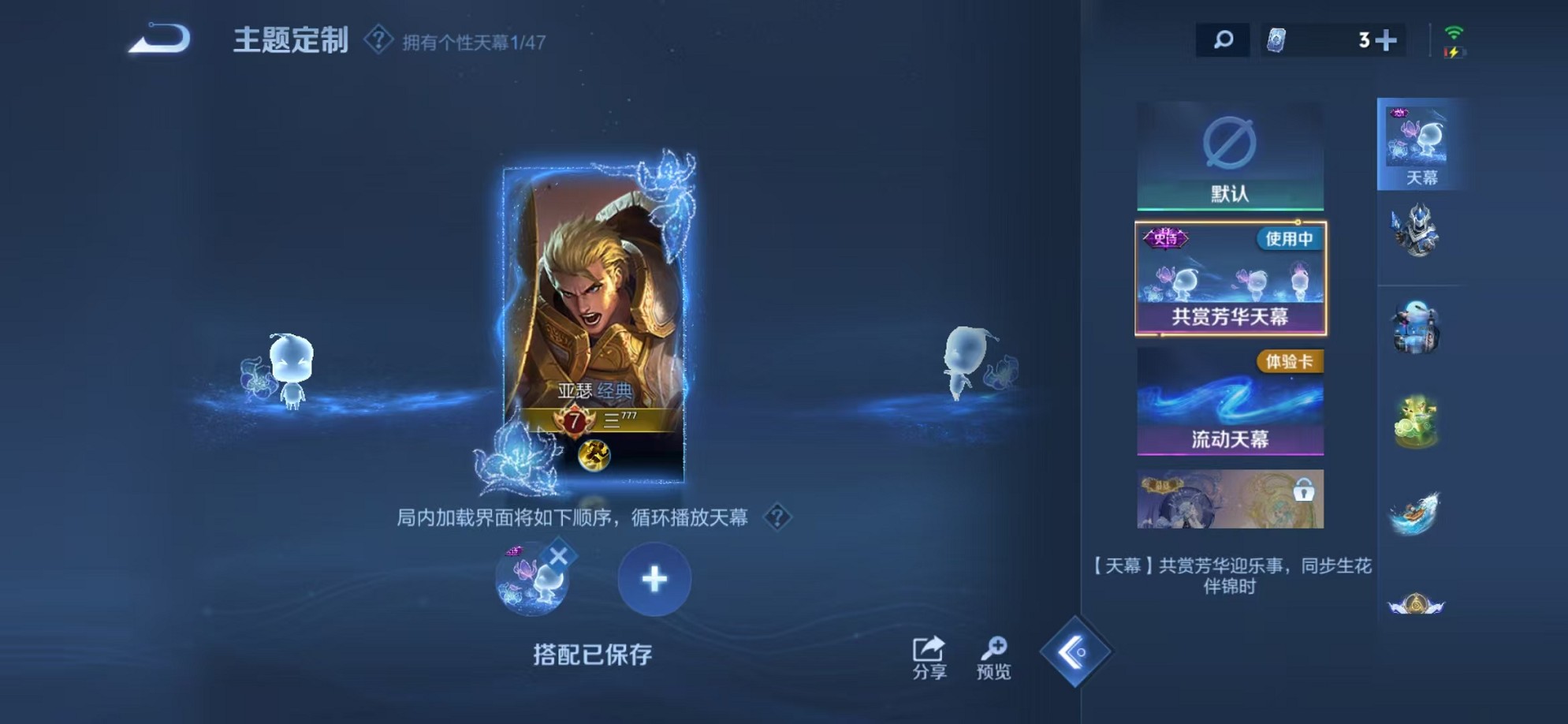 WZCMW3373959王者荣耀账号详情图13 WZCMW3373959王者荣耀账号详情图13