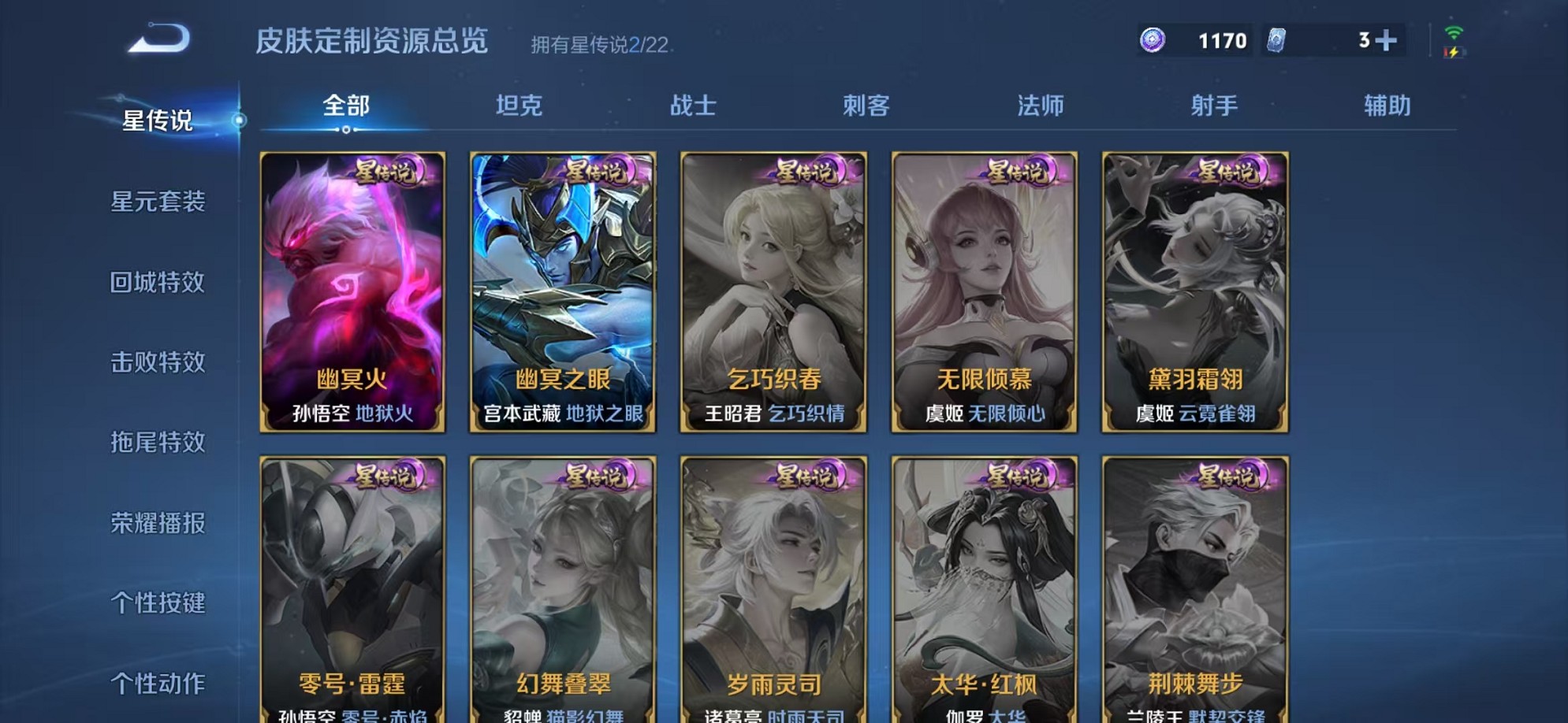 WZCMW3373959王者荣耀账号详情图14 WZCMW3373959王者荣耀账号详情图14