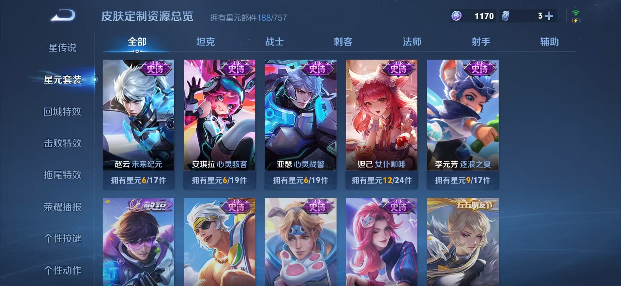 WZCMW3373959王者荣耀账号详情图15 WZCMW3373959王者荣耀账号详情图15