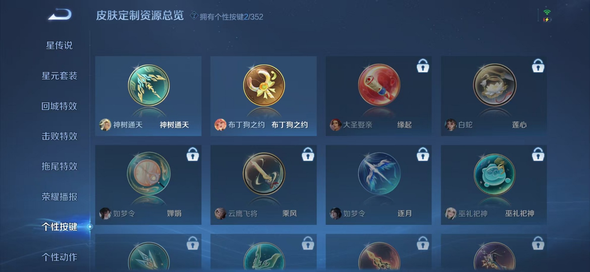 WZCMW3373959王者荣耀账号详情图16 WZCMW3373959王者荣耀账号详情图16