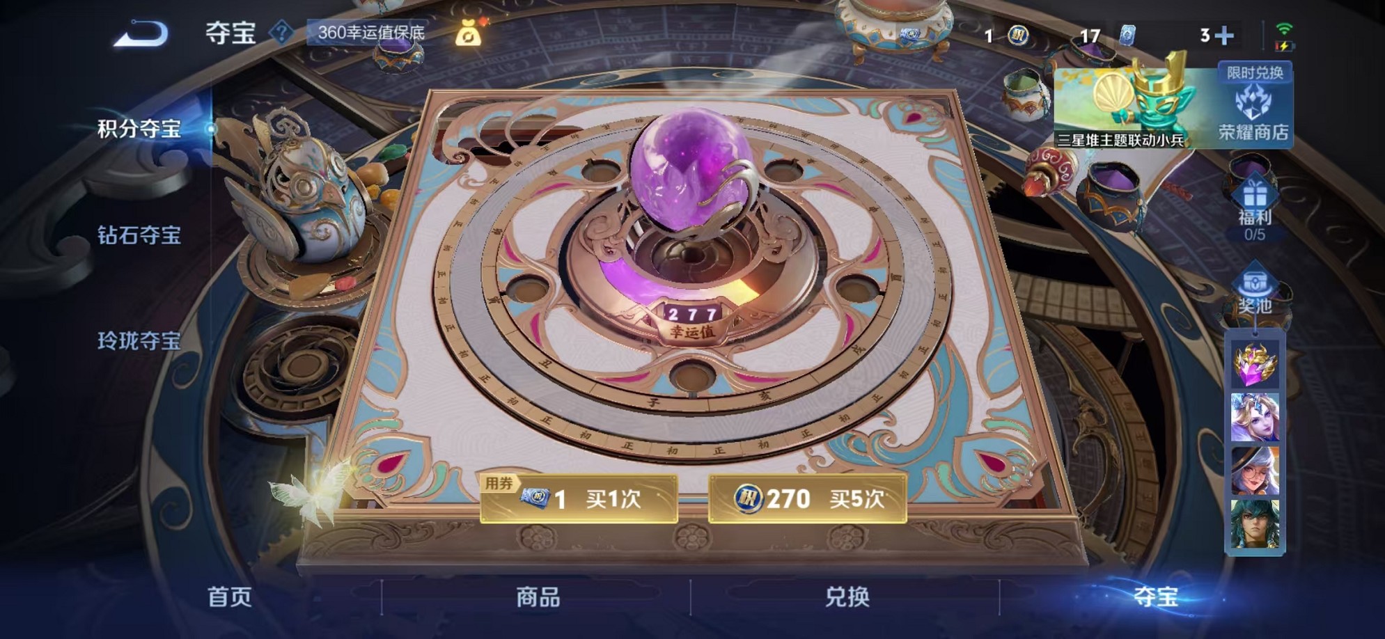 WZCMW3373959王者荣耀账号详情图17 WZCMW3373959王者荣耀账号详情图17