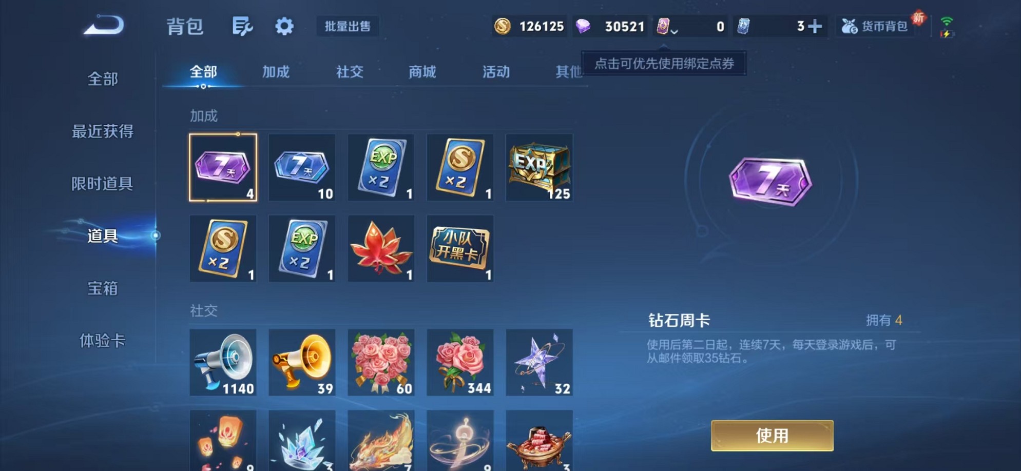 WZCMW3373959王者荣耀账号详情图18 WZCMW3373959王者荣耀账号详情图18