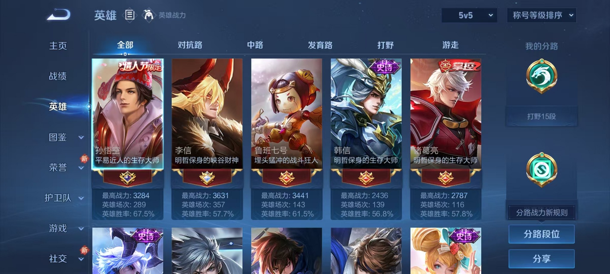 WZCMW3373996王者荣耀账号详情图3