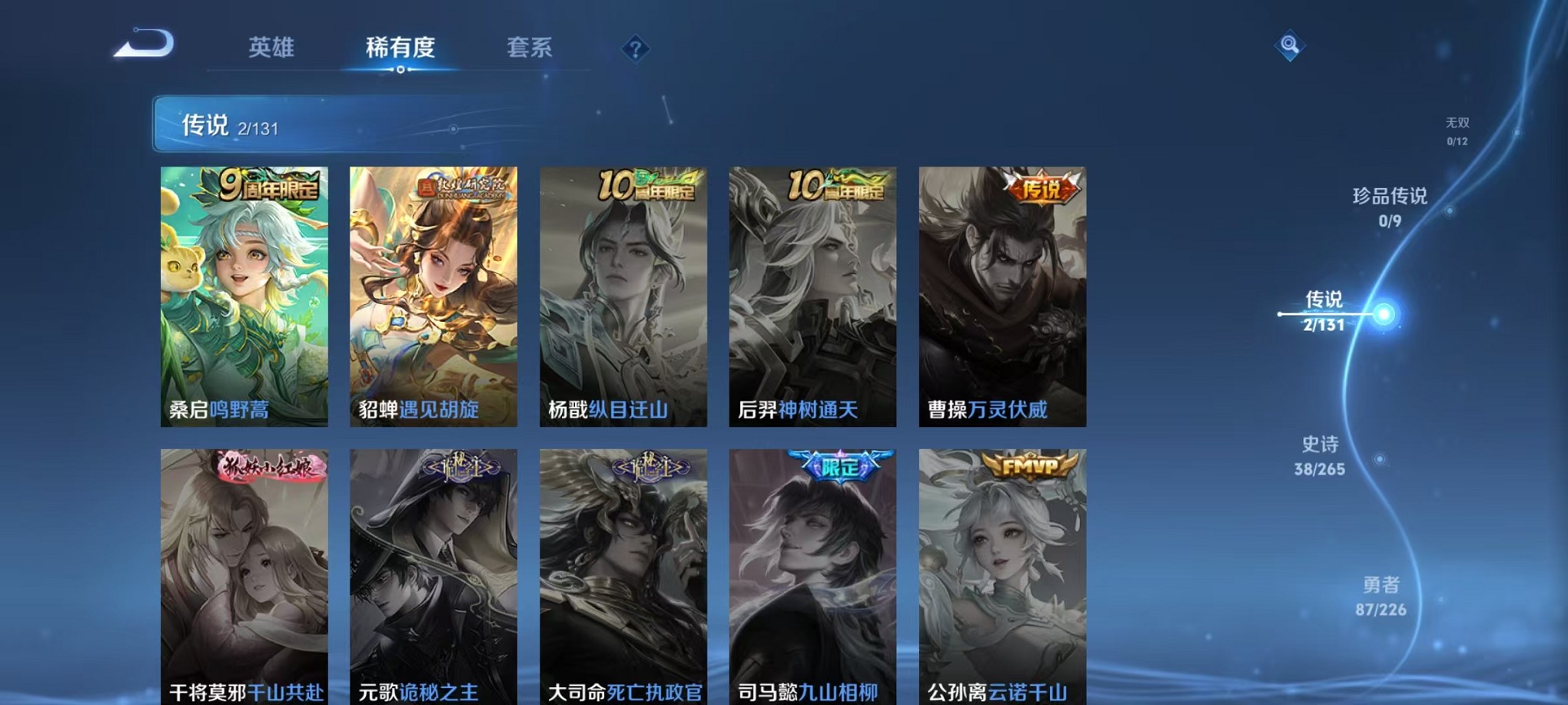 WZCMW3373996王者荣耀账号详情图5