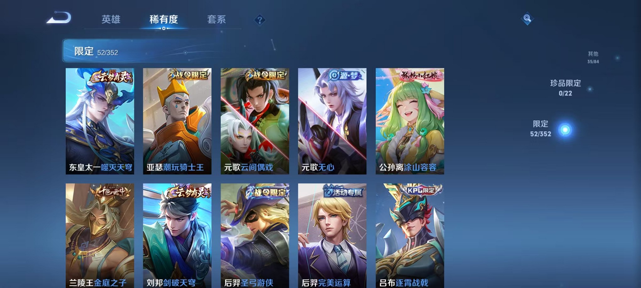 WZCMW3373996王者荣耀账号详情图6